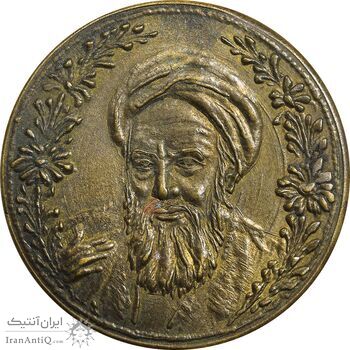 مدال یادبود بازگشت امام خمینی 1357 - AU - جمهوری اسلامی