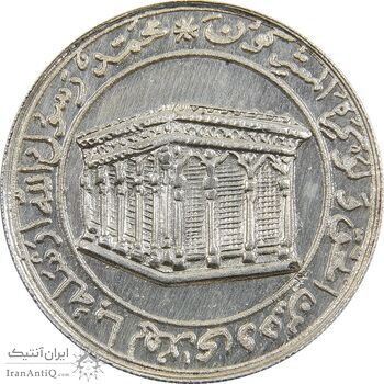 مدال یادبود امام رضا (ع) - مشهد مقدس - UNC - جمهوری اسلامی