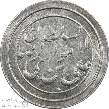 مدال یادبود امام رضا (ع) - صاحب زمان - UNC - محمد رضا شاه