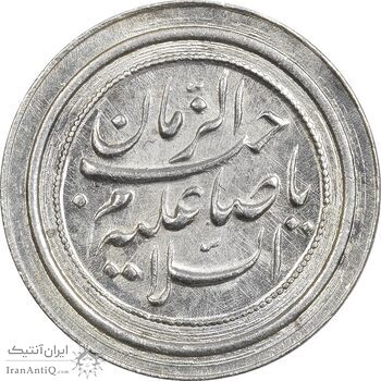 مدال یادبود امام رضا (ع) - صاحب زمان - UNC - محمد رضا شاه