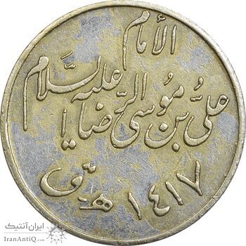 مدال یادبود امام رضا (ع) - AU - جمهوری اسلامی