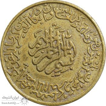 مدال عید مبارک 1358- EF - جمهوری اسلامی