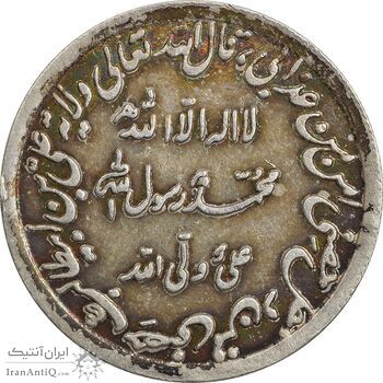 مدال نقره حدیث محمد رسول الله (ص) - AU50 - محمد رضا شاه