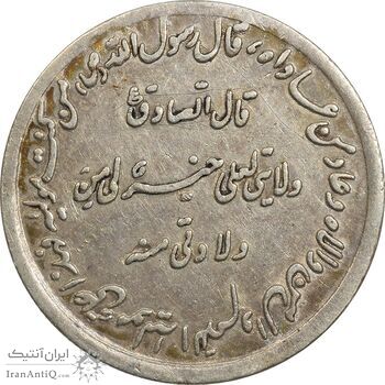 مدال نقره حدیث محمد رسول الله (ص) - AU50 - محمد رضا شاه