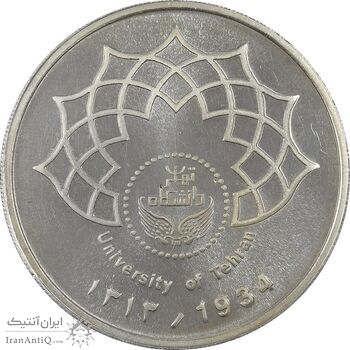 مدال تاسیس دانشگاه تهران - UNC - جمهوری اسلامی