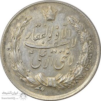 مدال نقره نوروز 1341 (لافتی الا علی) - AU55 - محمد رضا شاه