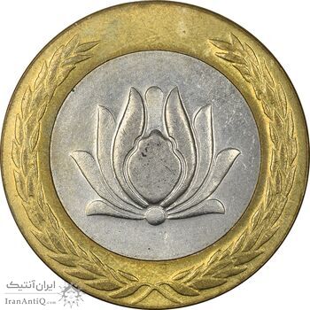 سکه 250 ریال 1372 - MS62 - جمهوری اسلامی