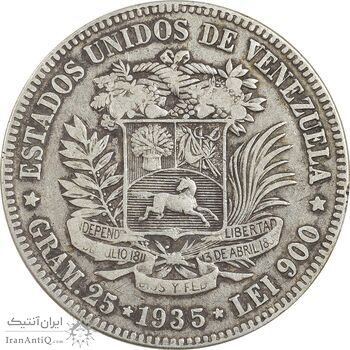 سکه 5 بولیوار 1935 - VF35 - ونزوئلا سکه 5 بولیوار 1935 - VF35 - ونزوئلا