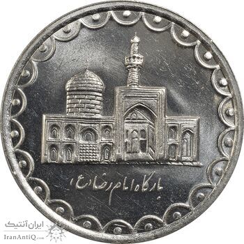 سکه 100 ریال 1371 - MS61 - جمهوری اسلامی