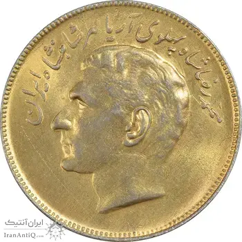 سکه 20 ریال 2535 فائو (گندم) طلایی - AU58 - محمد رضا شاه