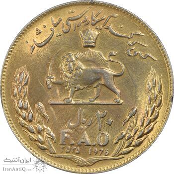 سکه 20 ریال 2535 فائو (گندم) طلایی - AU58 - محمد رضا شاه سکه 20 ریال 2535 فائو (گندم) طلایی - AU58 - محمد رضا شاه