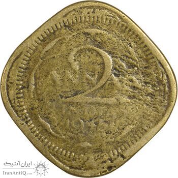سکه 2 آنه 1945 جرج ششم - VF20 - هند سکه 2 آنه 1945 جرج ششم - VF20 - هند