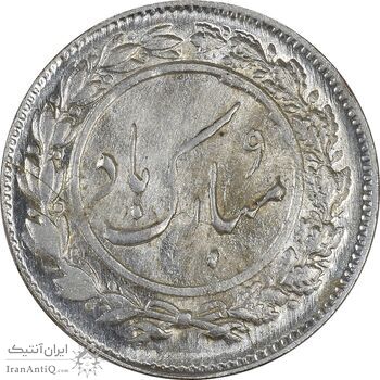 سکه شاباش دسته گل 1337 - AU55 - محمد رضا شاه