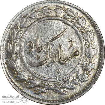 سکه شاباش دسته گل 1337 - EF45 - محمد رضا شاه