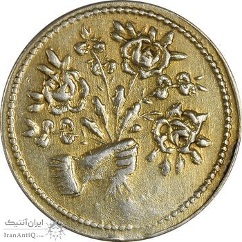 سکه شاباش دسته گل بدون تاریخ (مبارک باد نوع دو) طلایی - AU50 - محمد رضا شاه