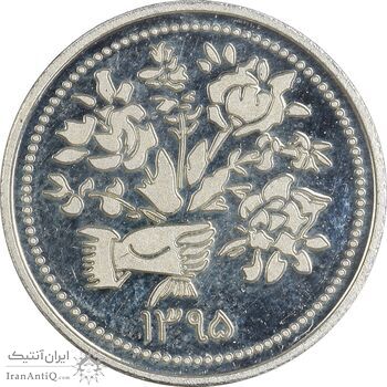 سکه شاباش دسته گل 1395 (واریته مبارک باد نوع یک) - MS64 - جمهوری اسلامی