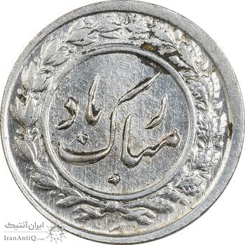 سکه شاباش دسته گل 1339 (واریته مبارک باد نوع یک) - AU50 - محمد رضا شاه سکه شاباش دسته گل 1339 (واریته مبارک باد نوع یک) - AU50 - محمد رضا شاه