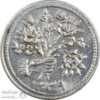 سکه شاباش دسته گل 1339 (واریته مبارک باد نوع یک) - AU50 - محمد رضا شاه سکه شاباش دسته گل 1339 (واریته مبارک باد نوع یک) - AU50 - محمد رضا شاه