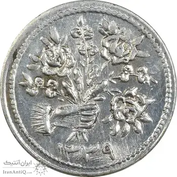 سکه شاباش دسته گل 1339 (واریته مبارک باد نوع یک) - AU50 - محمد رضا شاه