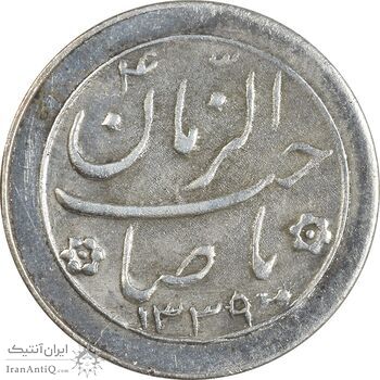 سکه شاباش دسته گل 1339 (صاحب زمان نوع دو) - EF45 - محمد رضا شاه