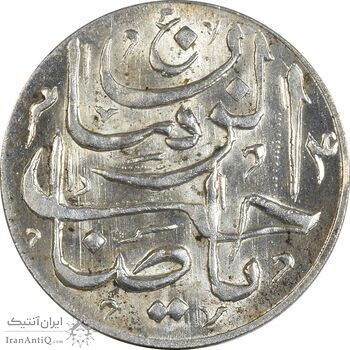 سکه شاباش دسته گل 1339 (صاحب زمان نوع پنج) - MS61 - محمد رضا شاه