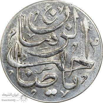 سکه شاباش دسته گل 1339 (صاحب زمان نوع پنج) - AU50 - محمد رضا شاه