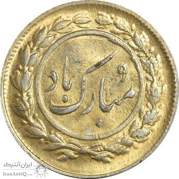 سکه شاباش مبارک باد (آینه شمعدان) طلایی - AU58 - محمد رضا شاه