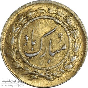 سکه شاباش مبارک باد (آینه شمعدان) طلایی - AU55 - محمد رضا شاه