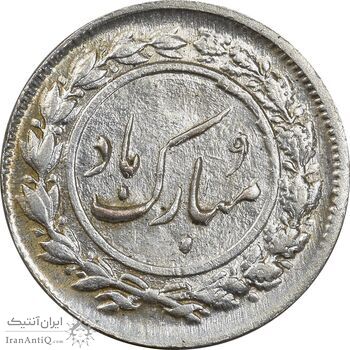 سکه شاباش مبارک باد (آینه شمعدان) - AU55 - محمد رضا شاه