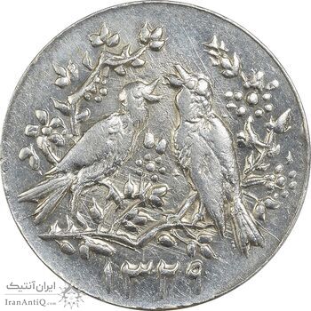 سکه شاباش مرغ عشق 1329 - AU58 - محمد رضا شاه
