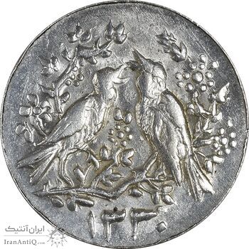 سکه شاباش مرغ عشق 1330 - AU58 - محمد رضا شاه سکه شاباش مرغ عشق 1330 - AU58 - محمد رضا شاه