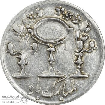سکه شاباش مرغ عشق 1333 - AU55 - محمد رضا شاه