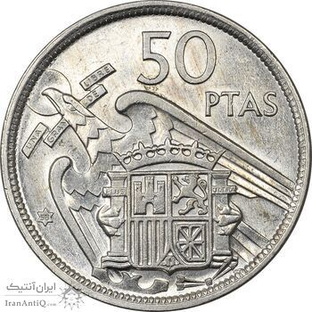 سکه 50 پزتا (58)1957 فرانکو کادیلو - AU55 - اسپانیا