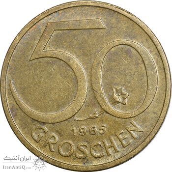سکه 50 گروشن 1965 جمهوری دوم - EF45 - اتریش
