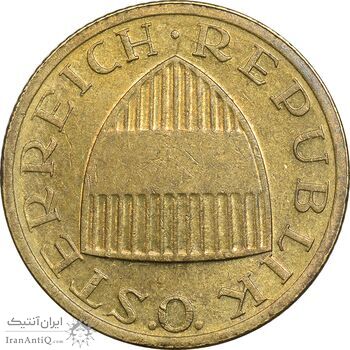 سکه 50 گروشن 1995 جمهوری دوم - AU55 - اتریش