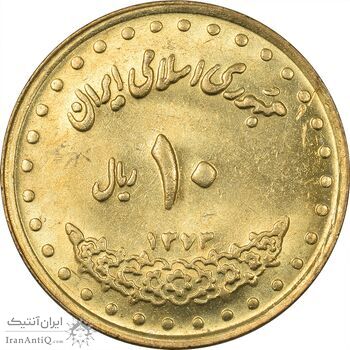 سکه 10 ریال 1373 فردوسی - UNC - جمهوری اسلامی سکه 10 ریال 1373 فردوسی - UNC - جمهوری اسلامی