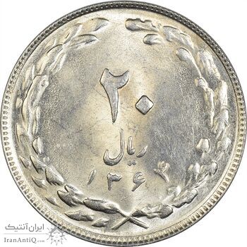 سکه 20 ریال 1364 (صفر کوچک) - MS61 - جمهوری اسلامی