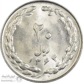 سکه 20 ریال 1364 (صفر کوچک) - تاریخ مکرر - MS62 - جمهوری اسلامی