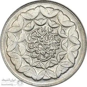 سکه 20 ریال 1360 سومین سالگرد (پرسی روی سکه پهلوی) - AU55 - جمهوری اسلامی