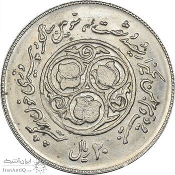 سکه 20 ریال 1360 سومین سالگرد (پرسی روی سکه پهلوی) - MS63 - جمهوری اسلامی