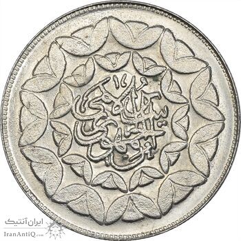 سکه 20 ریال 1360 سومین سالگرد (پرسی روی سکه پهلوی) - MS63 - جمهوری اسلامی