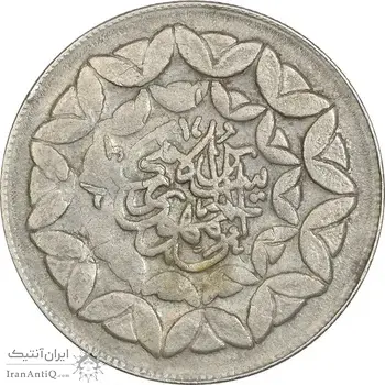 سکه 20 ریال 1360 سومین سالگرد (پرسی روی سکه سال 1362) - EF45 - جمهوری اسلامی