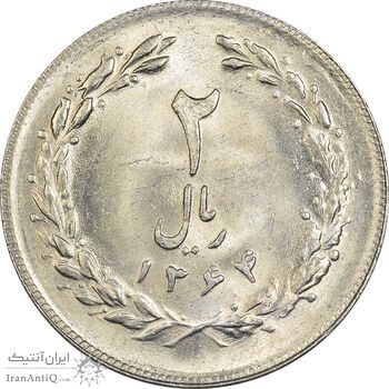 سکه 2 ریال 1364 (لا اسلامی بلند) - UNC - جمهوری اسلامی