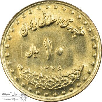 سکه 10 ریال 1376 فردوسی - UNC - جمهوری اسلامی