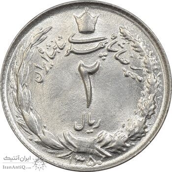 سکه 2 ریال 1350 - UNC - محمد رضا شاه پهلوی
