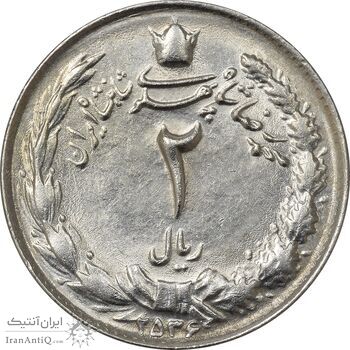 سکه 2 ریال 2536 دو تاج - UNC - محمد رضا شاه پهلوی