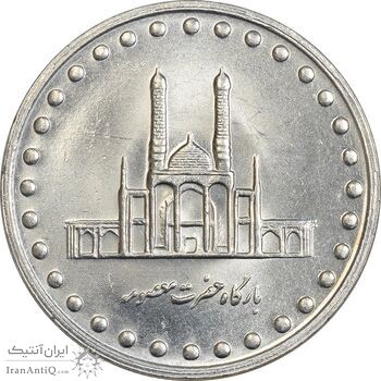 سکه 50 ریال 1375 - MS63 - جمهوری اسلامی سکه 50 ریال 1375 - MS63 - جمهوری اسلامی