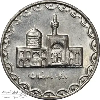 سکه 100 ریال 1382 - MS62 - جمهوری اسلامی