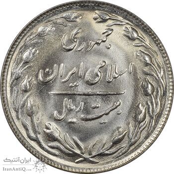 سکه 20 ریال 1365 - ارور ضرب مکرر پشت سکه - MS64 - جمهوری اسلامی
