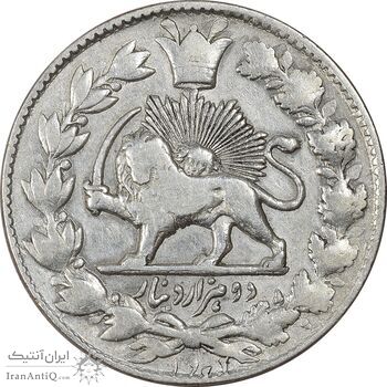 سکه 2000 دینار 1922 ارور تاریخ - صاحبقران - VF30 - ناصرالدین شاه